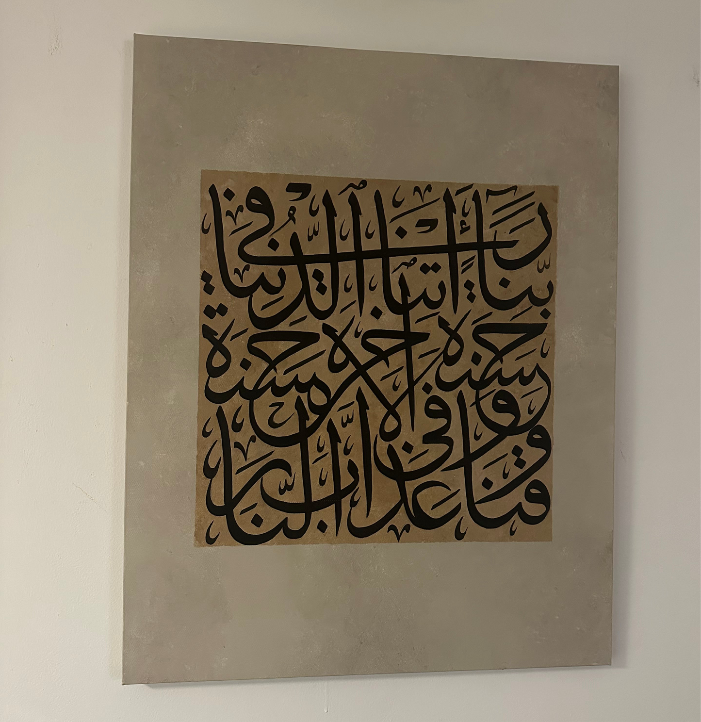 Rabana Aatina Fi Dounia Hassana canva