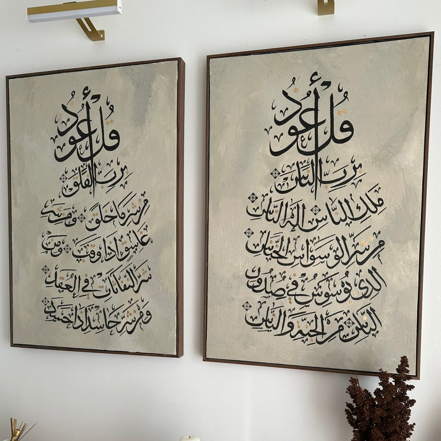 Sourat Al-Nass and Sourat Al-Falaq framed set