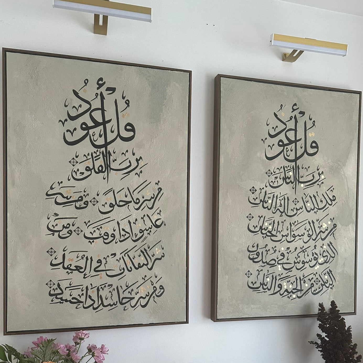 Sourat Al-Nass and Sourat Al-Falaq framed set