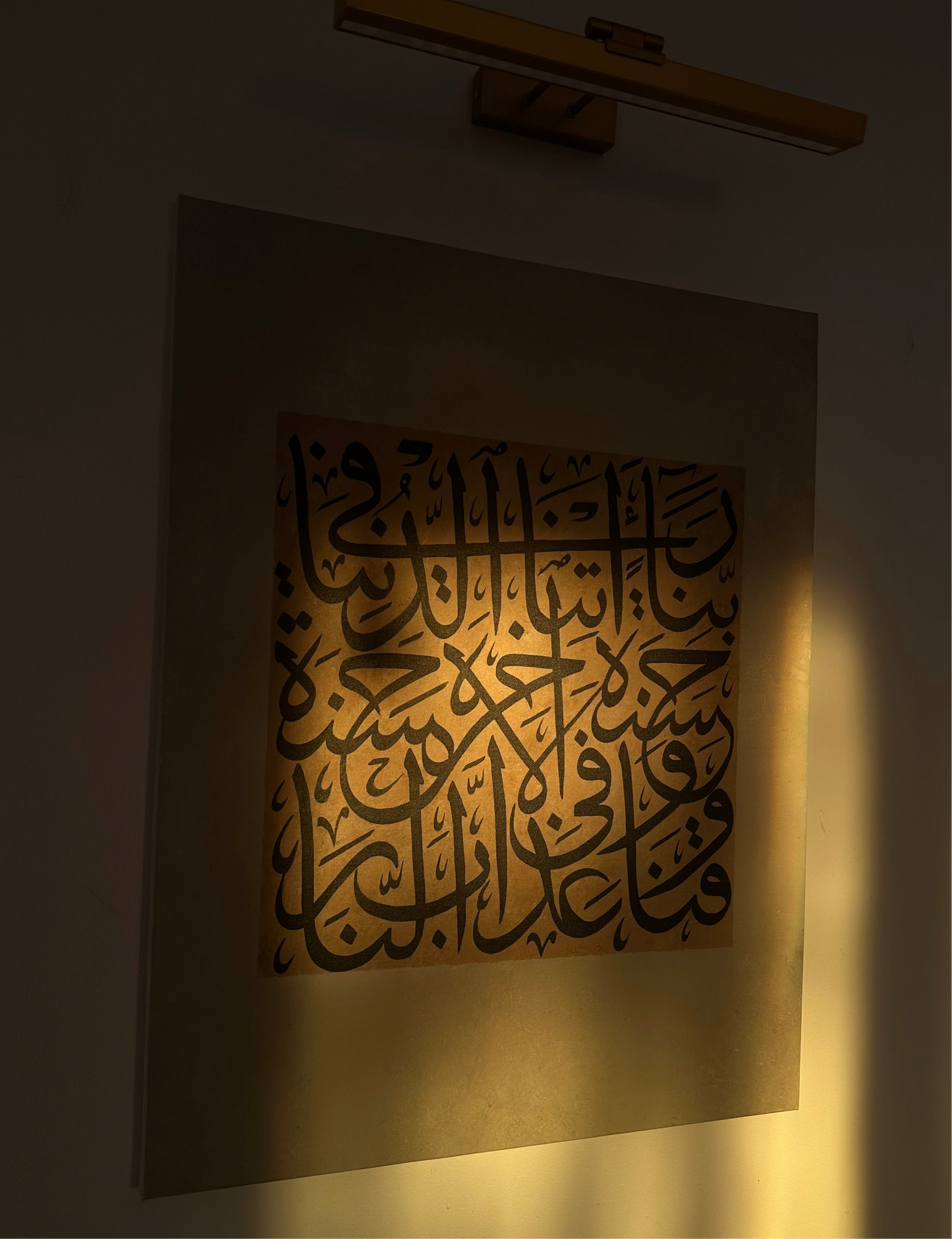 Rabana Aatina Fi Dounia Hassana canva